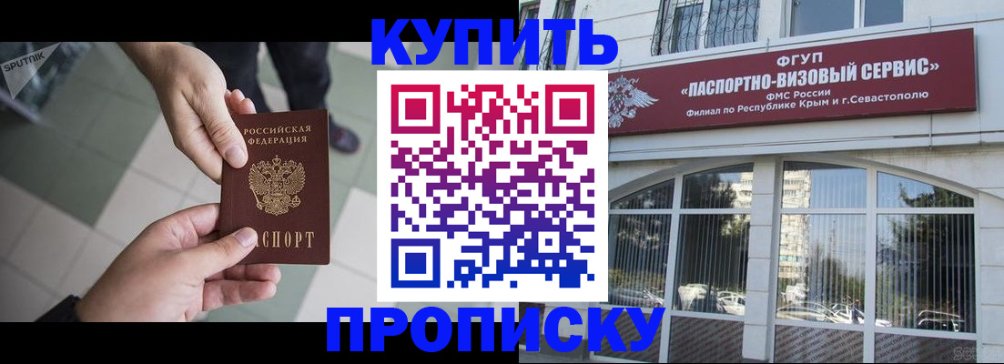 временная регистрация собственник в Ярцево