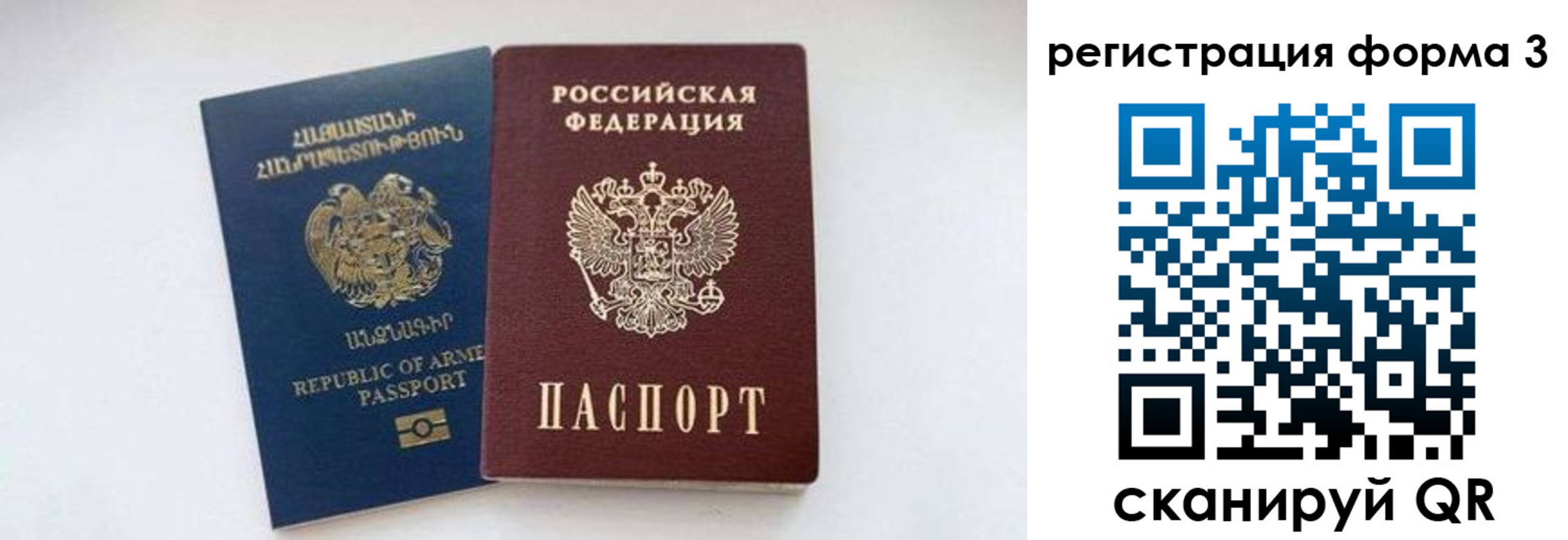 прописка для военкомата в Ярцево