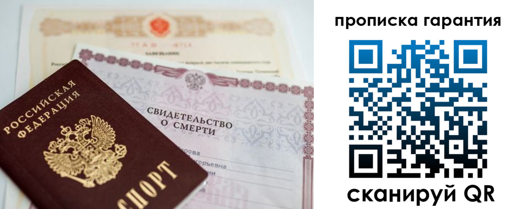 временная регистрация недорого в Ярцево