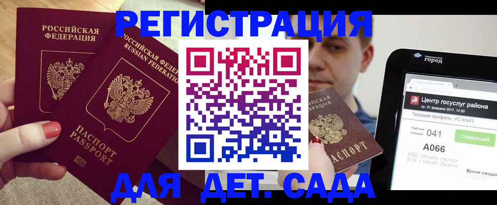 временная регистрация 2025 в Ярцево