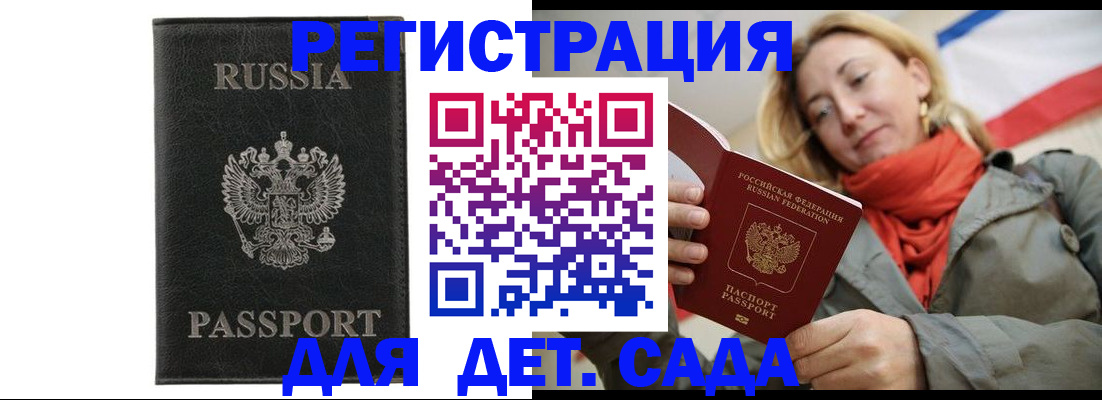 прописка иностранных граждан в Ярцево