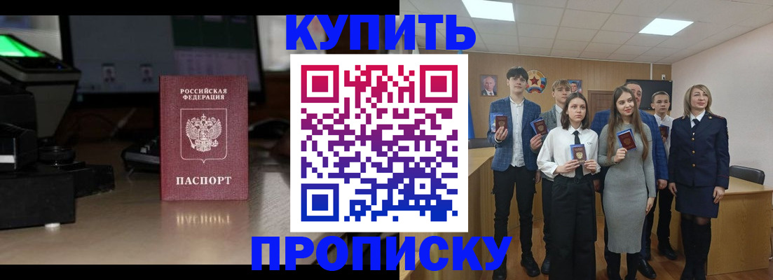 временная регистрация гарантия в Ярцево