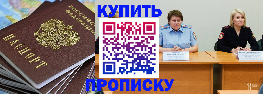 временная регистрация гарантия в Ярцево