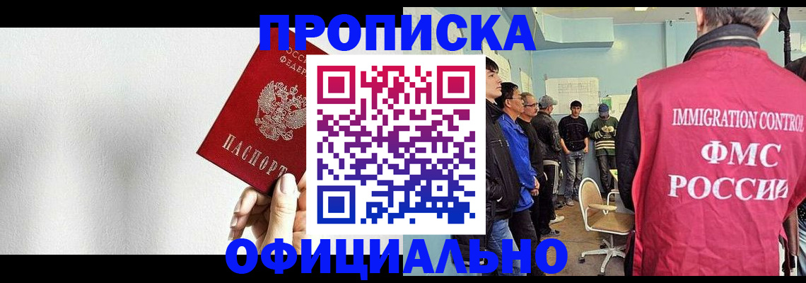 регистрация в Ярцево