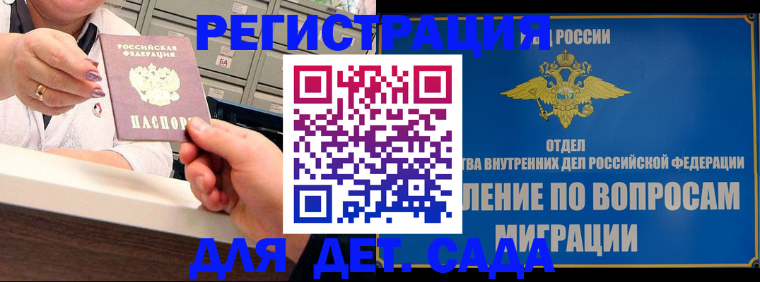 прописка от собственника в Ярцево